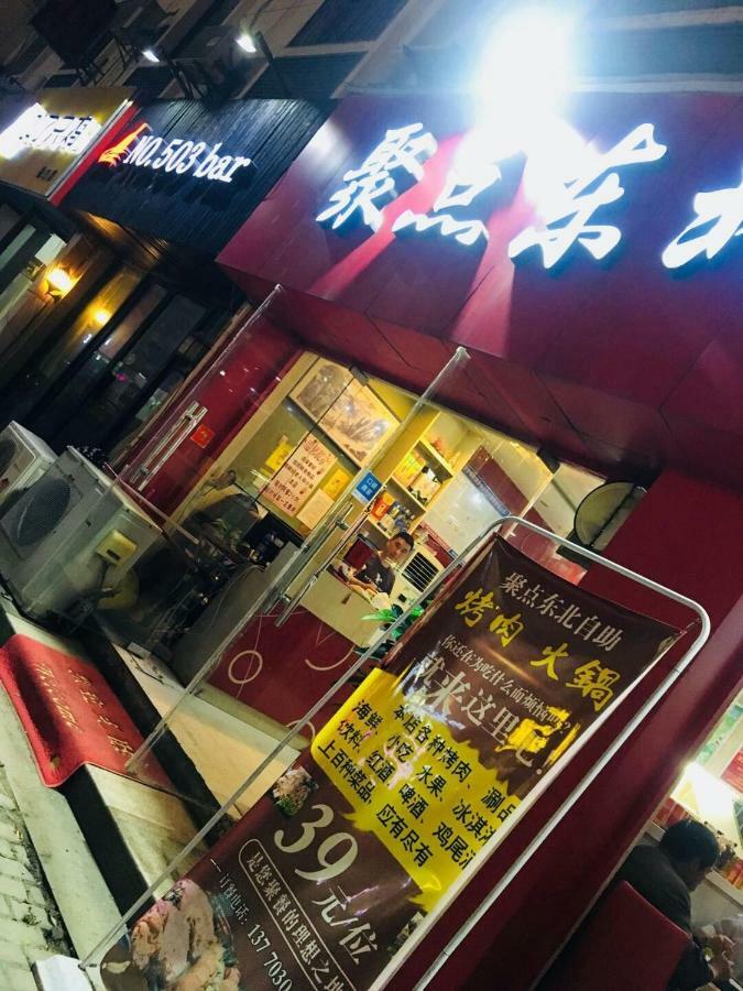 Nanjing Lafei Hotel Lukou Airport Branch Zewnętrze zdjęcie